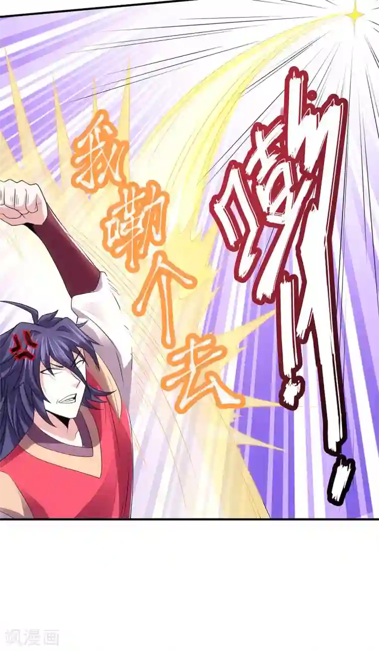 妖道至尊第二季第88话 铁索横渡，鸡霸试险