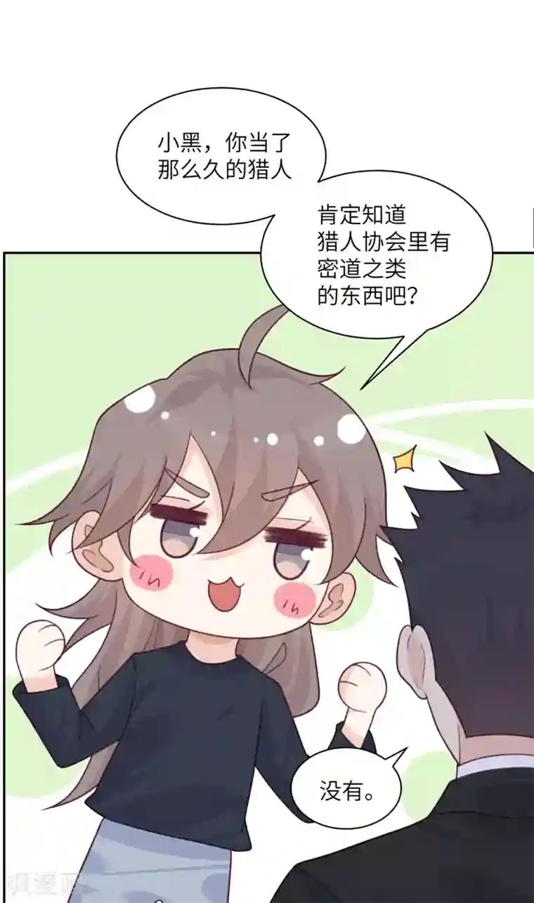 向黑化总裁献上沙雕第95话 嫉妒