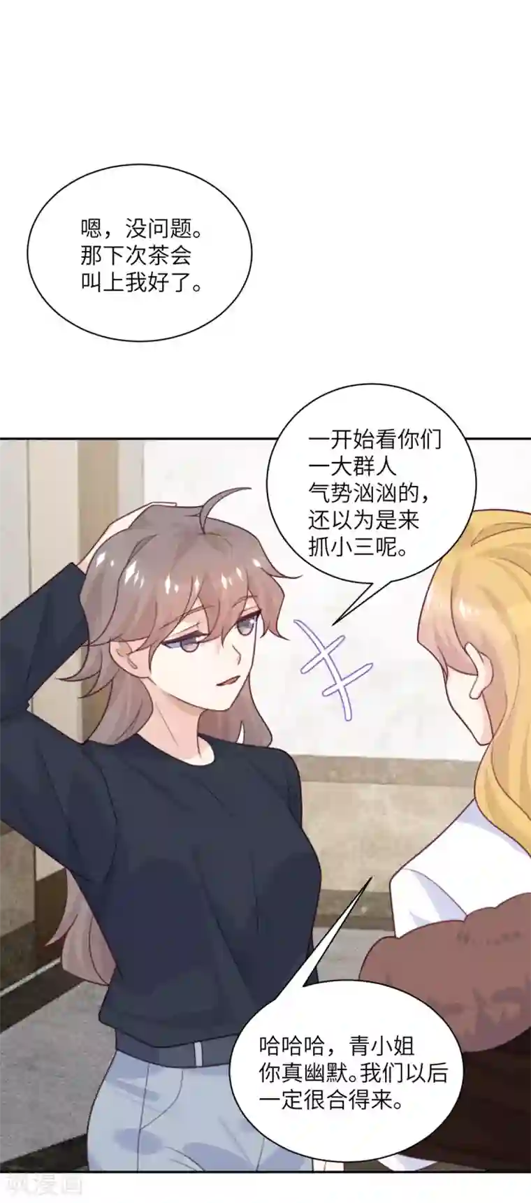 向黑化总裁献上沙雕第95话 嫉妒