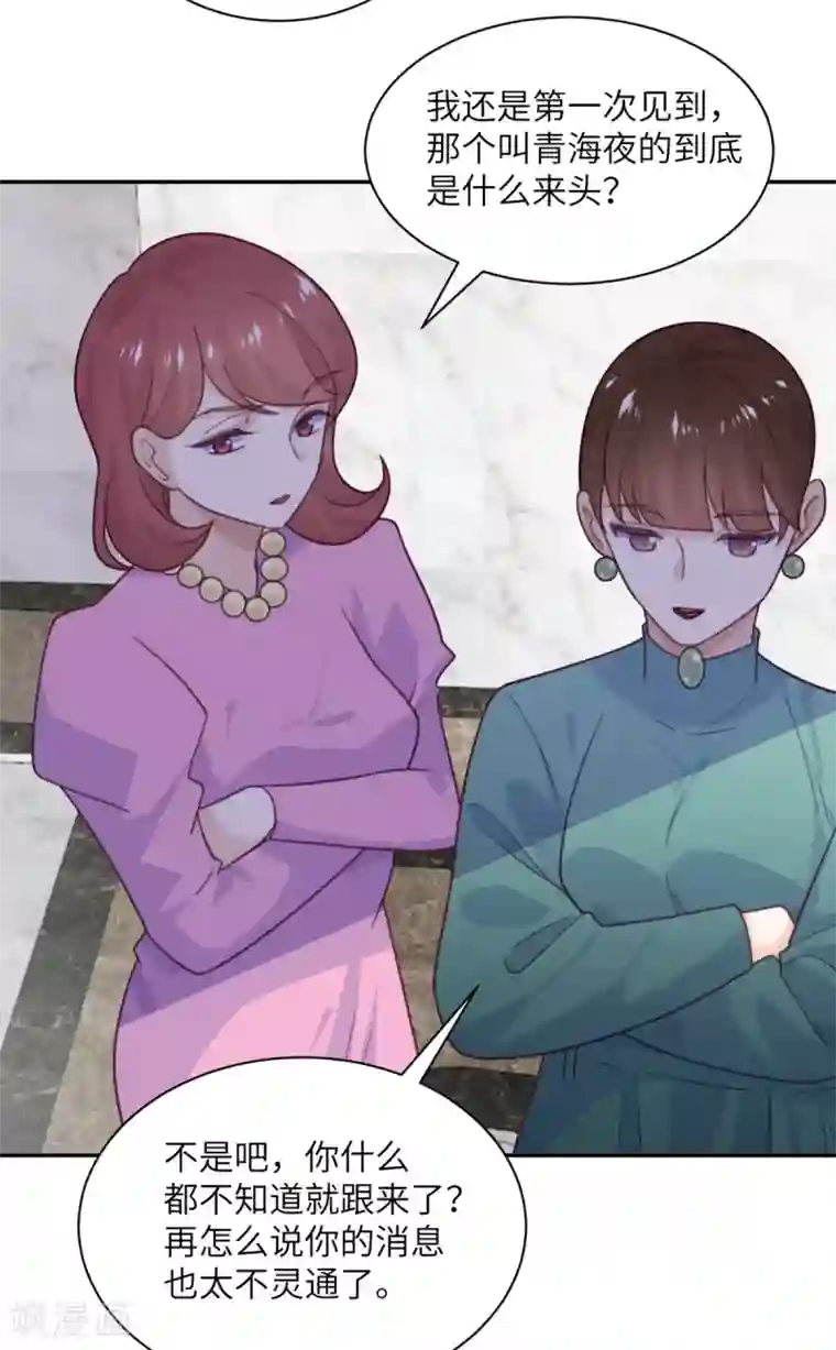 向黑化总裁献上沙雕第95话 嫉妒