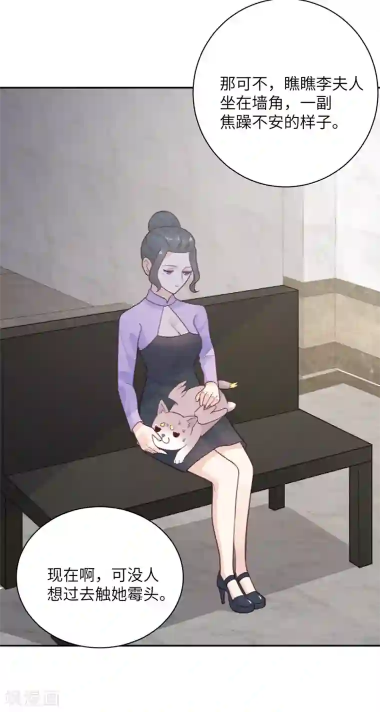 向黑化总裁献上沙雕第95话 嫉妒