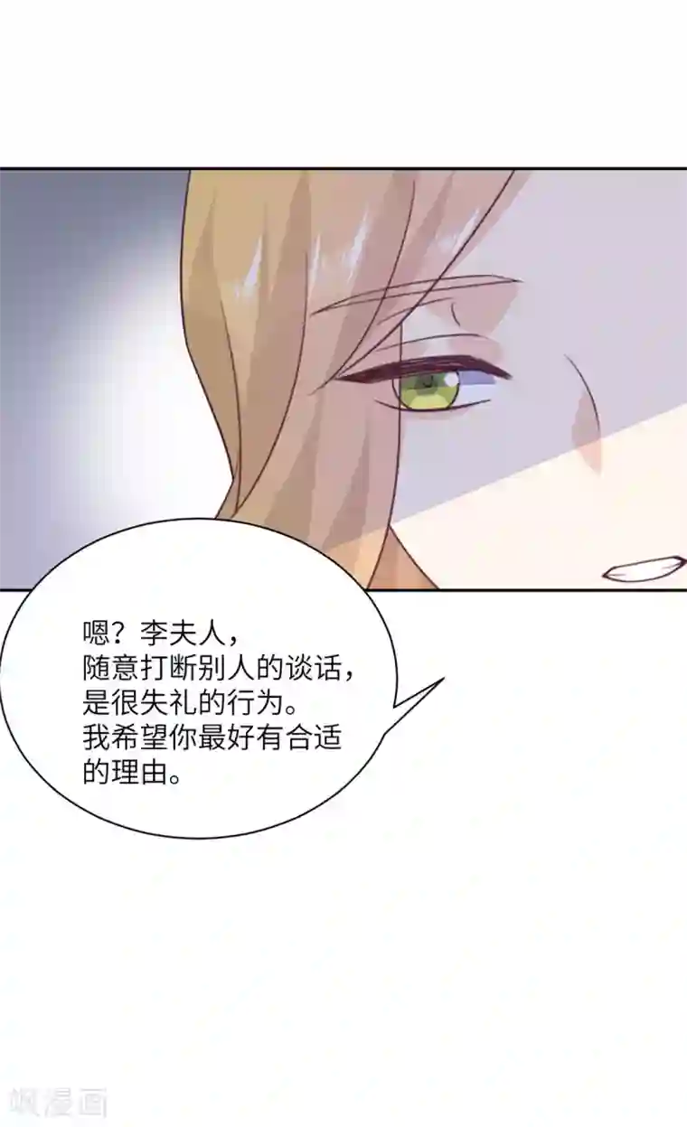 向黑化总裁献上沙雕第95话 嫉妒