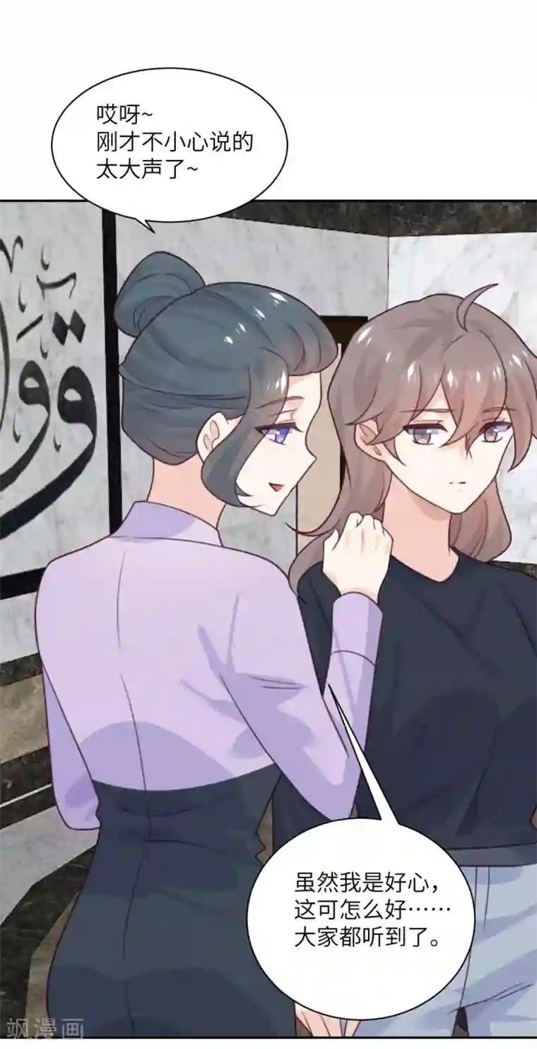 向黑化总裁献上沙雕第95话 嫉妒