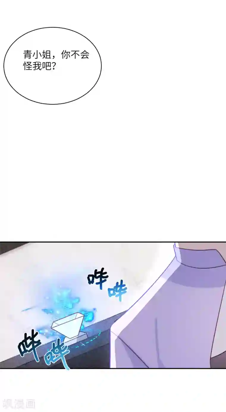 向黑化总裁献上沙雕第95话 嫉妒