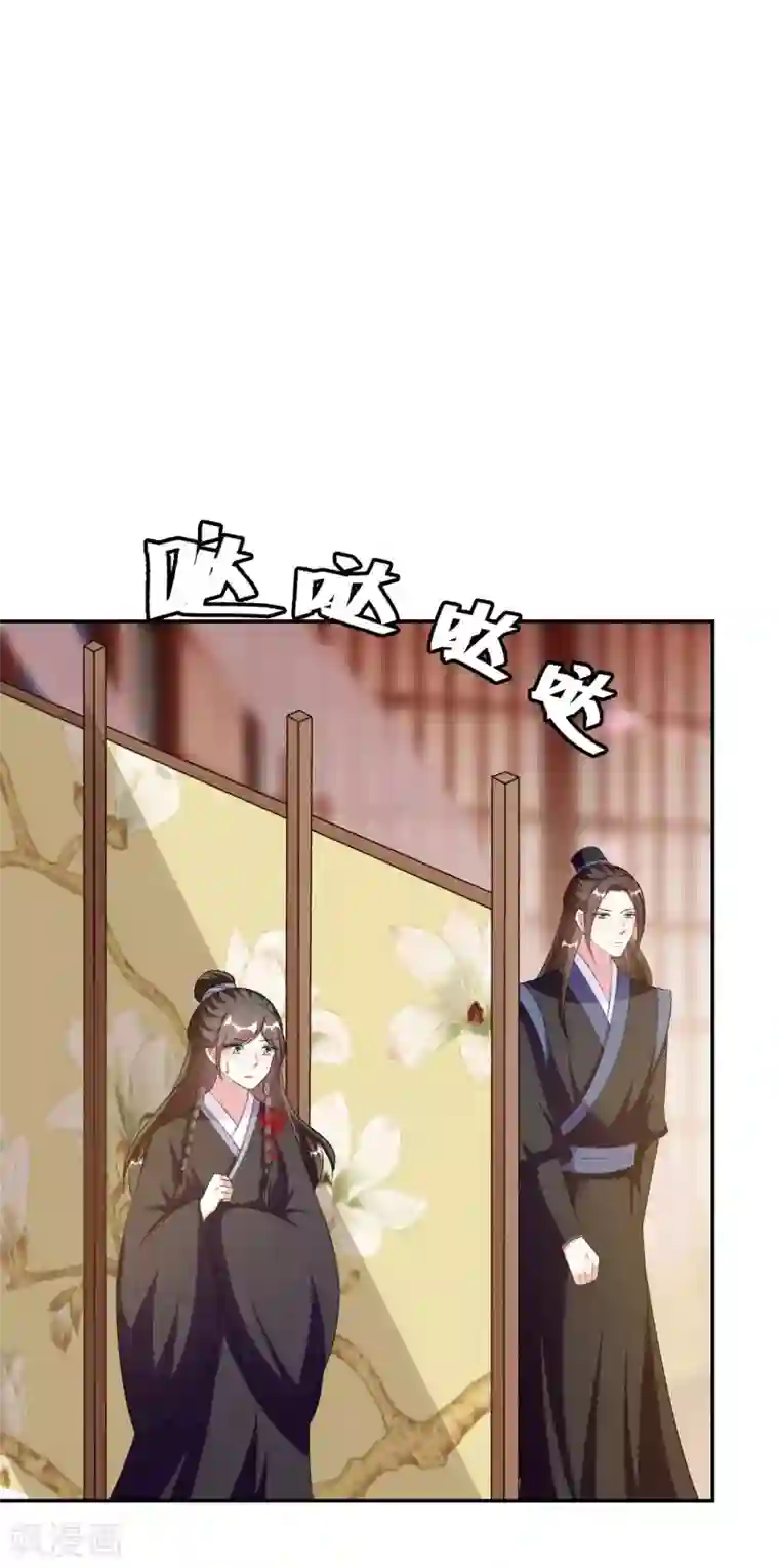 坏心王爷别惹我第248话 小电灯泡