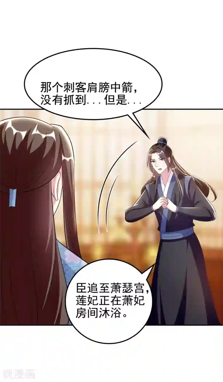 坏心王爷别惹我第248话 小电灯泡