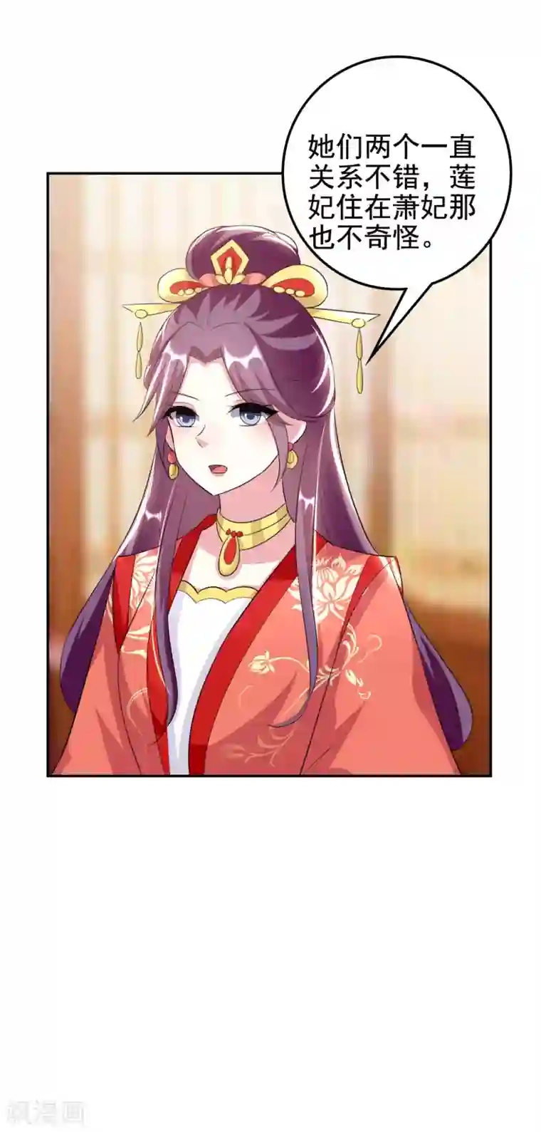 坏心王爷别惹我第248话 小电灯泡