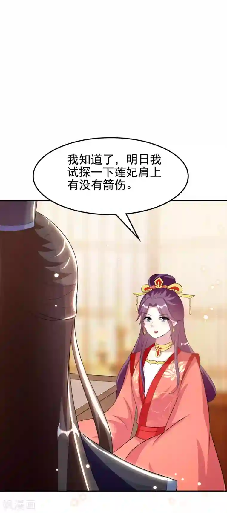 坏心王爷别惹我第248话 小电灯泡