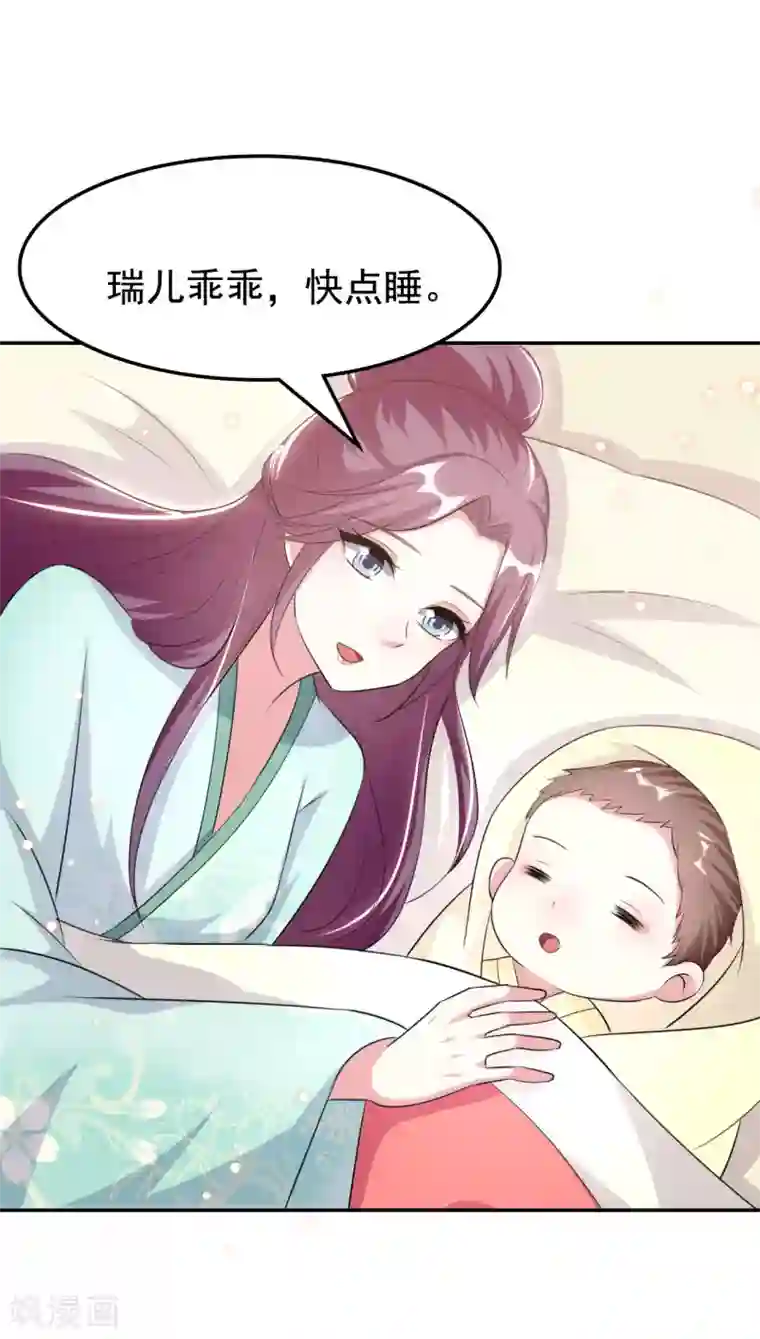 坏心王爷别惹我第248话 小电灯泡