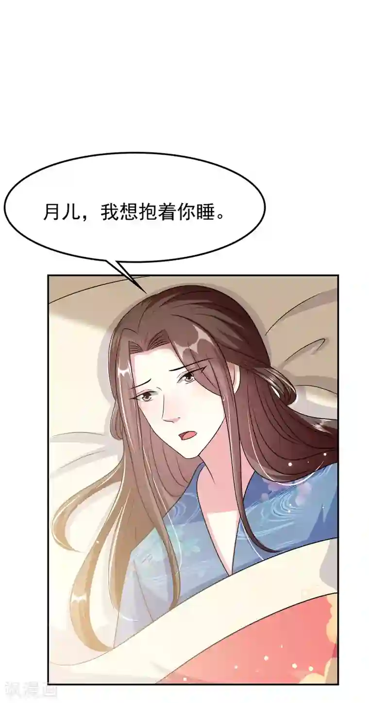 坏心王爷别惹我第248话 小电灯泡