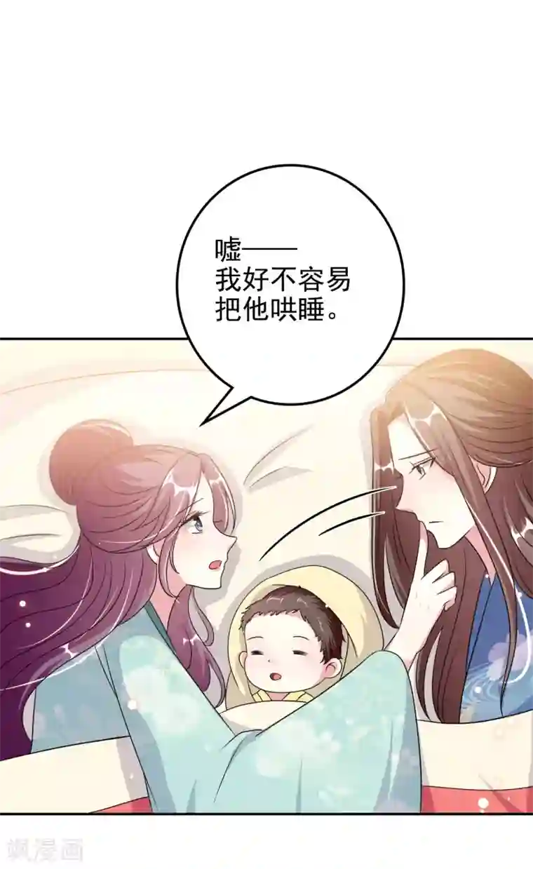 坏心王爷别惹我第248话 小电灯泡