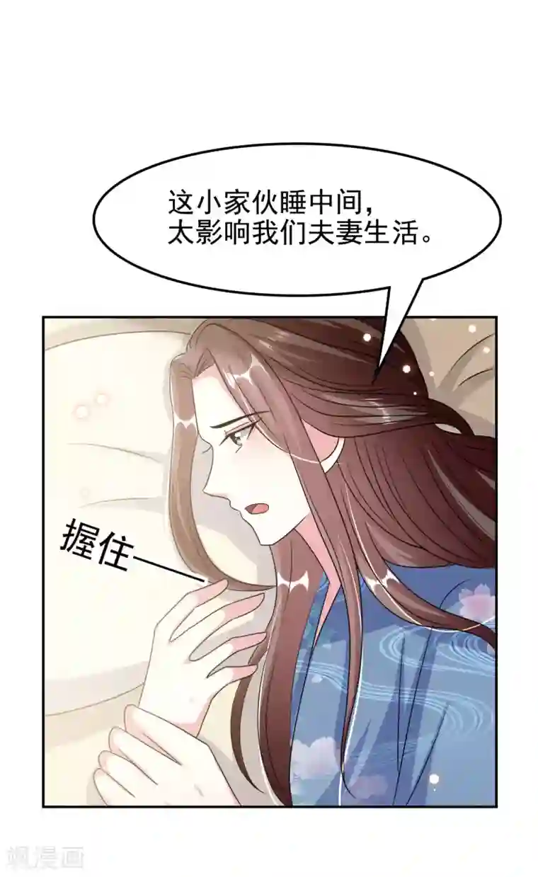 坏心王爷别惹我第248话 小电灯泡