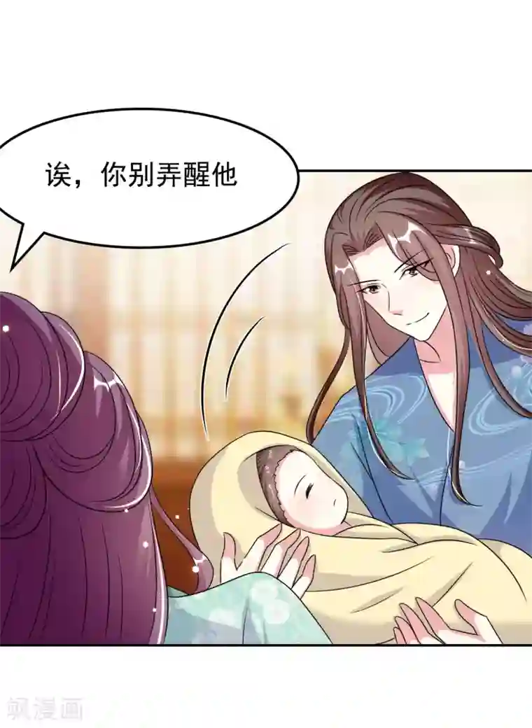 坏心王爷别惹我第248话 小电灯泡