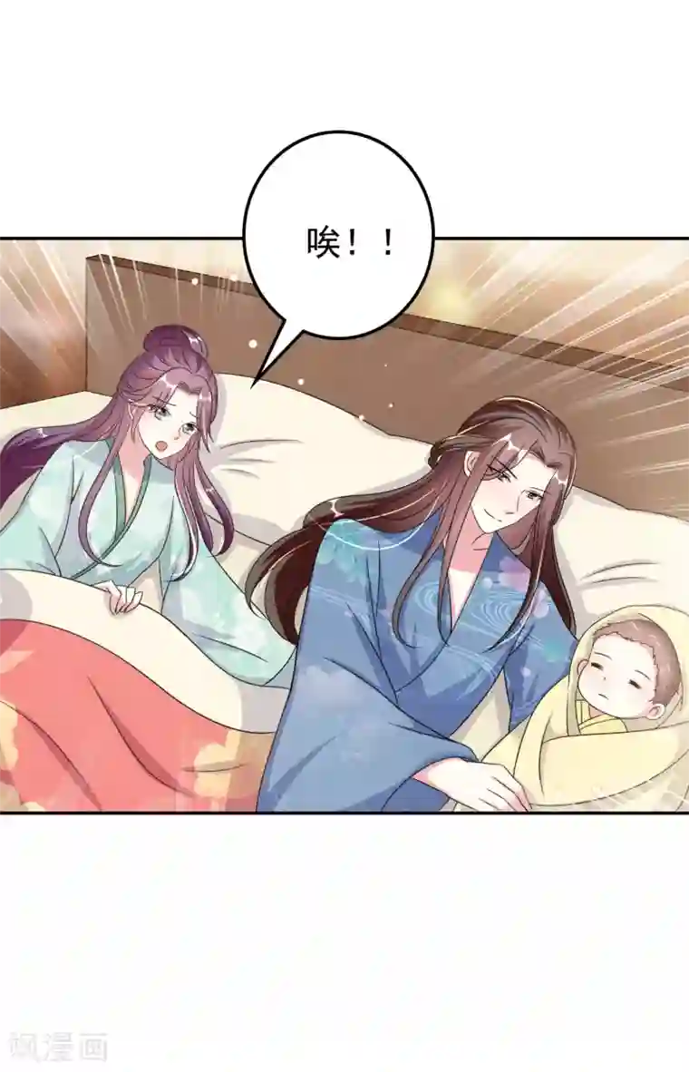 坏心王爷别惹我第248话 小电灯泡