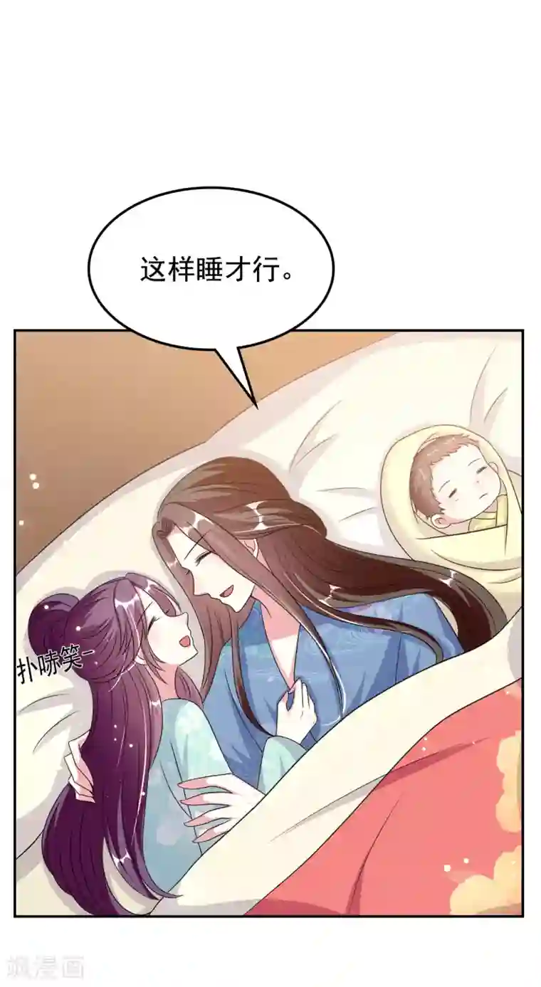 坏心王爷别惹我第248话 小电灯泡