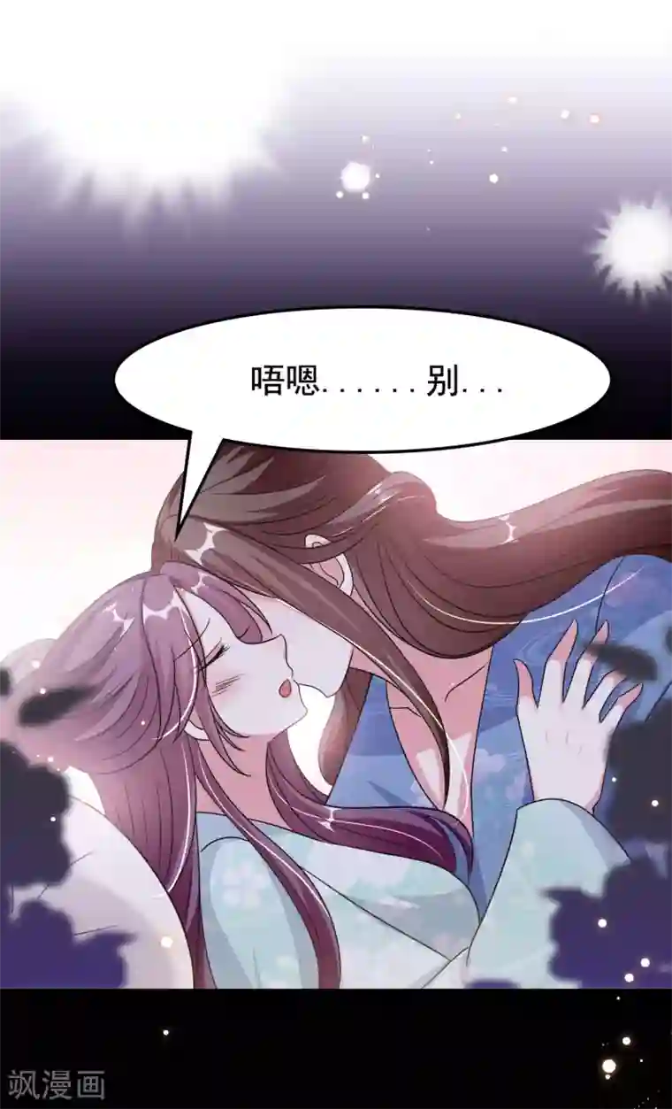 坏心王爷别惹我第248话 小电灯泡