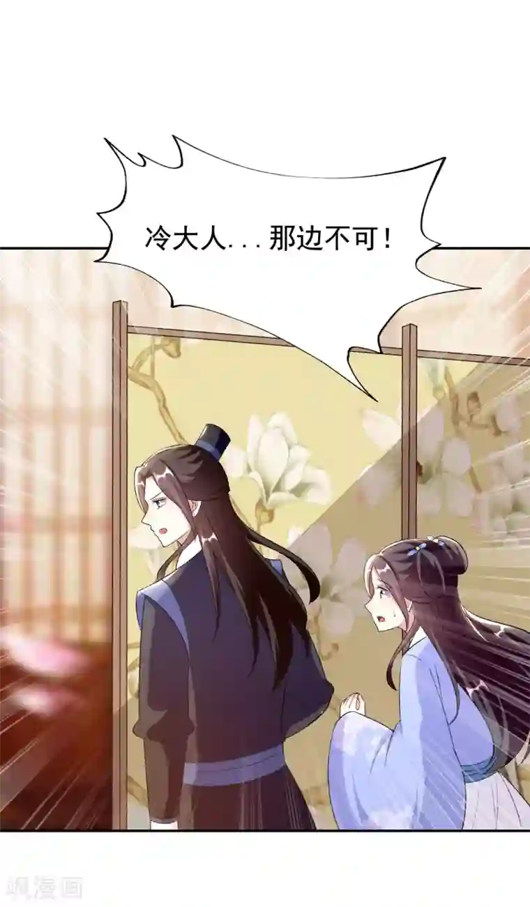 坏心王爷别惹我第248话 小电灯泡