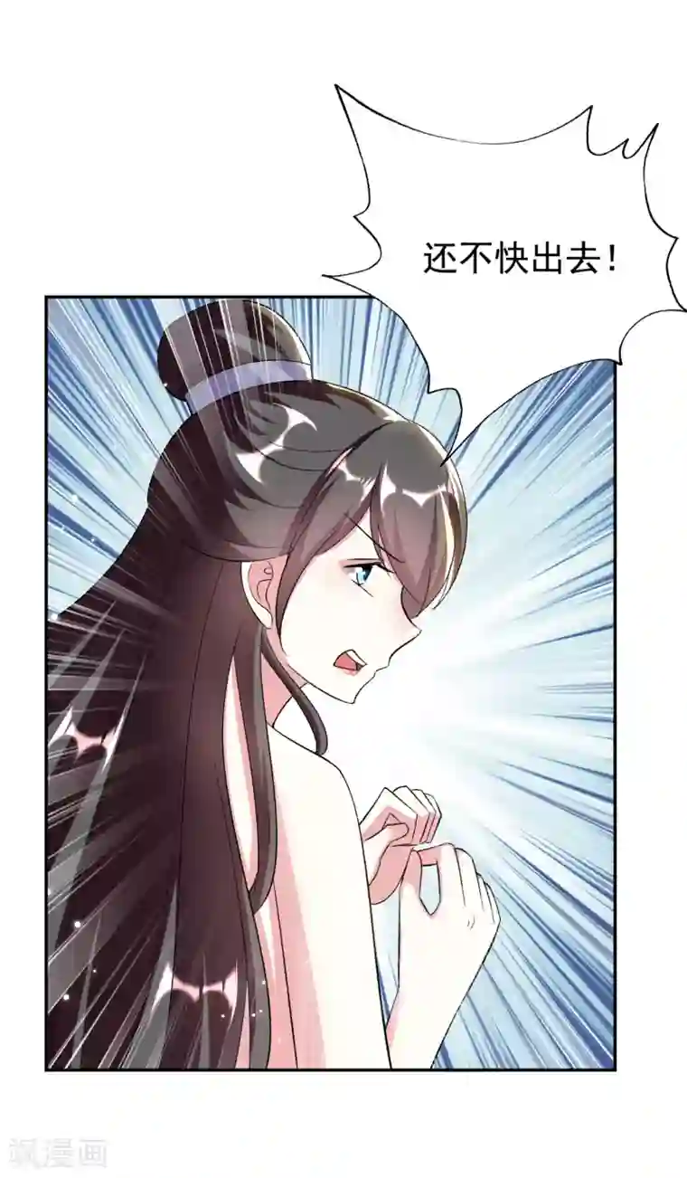 坏心王爷别惹我第248话 小电灯泡