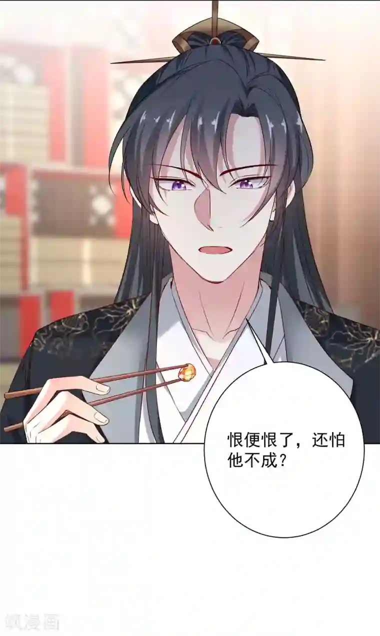 毒医嫡女第204话 这些财宝都是你的