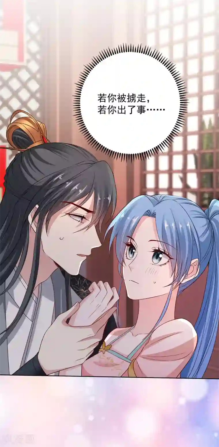 毒医嫡女第204话 这些财宝都是你的