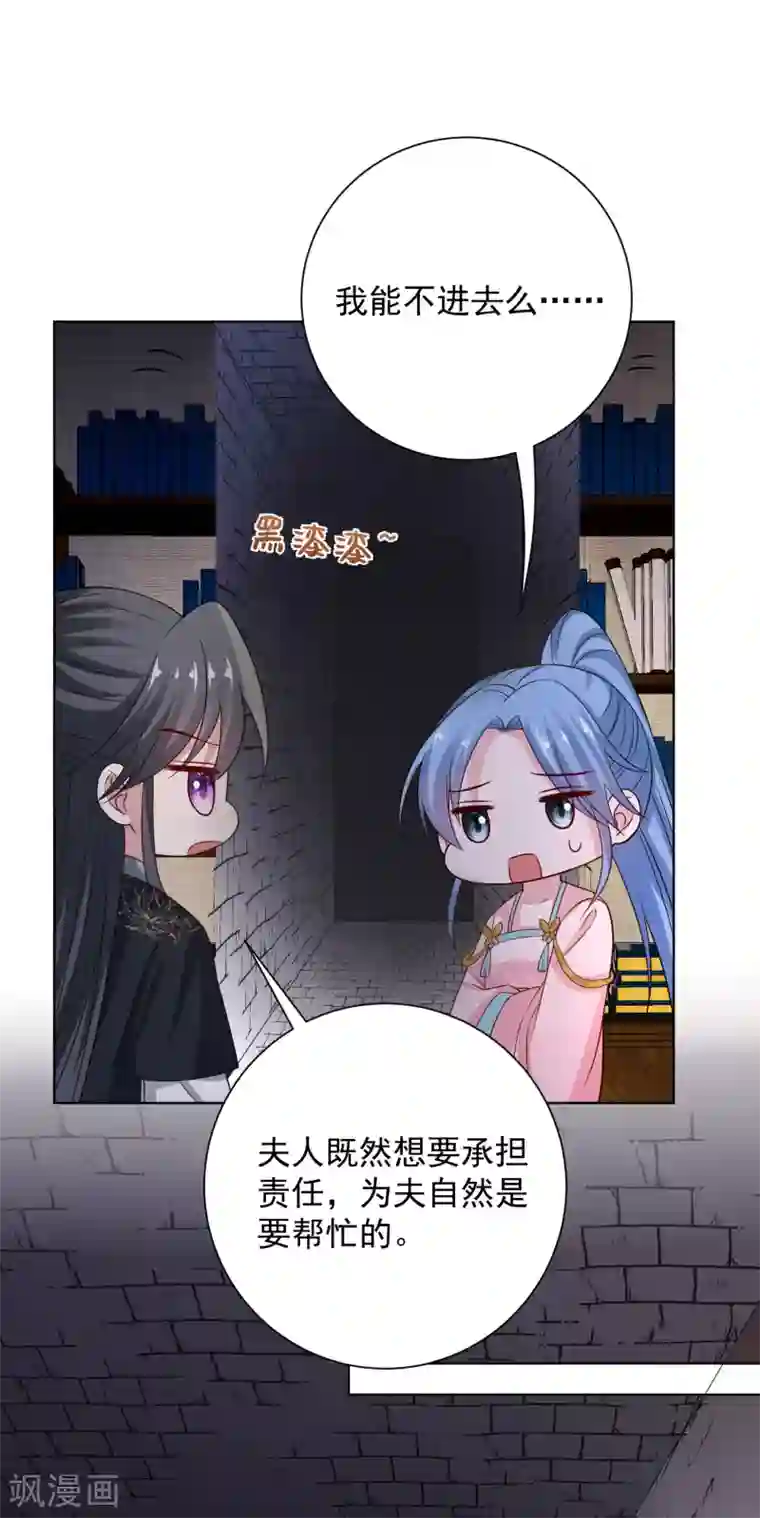 毒医嫡女第204话 这些财宝都是你的