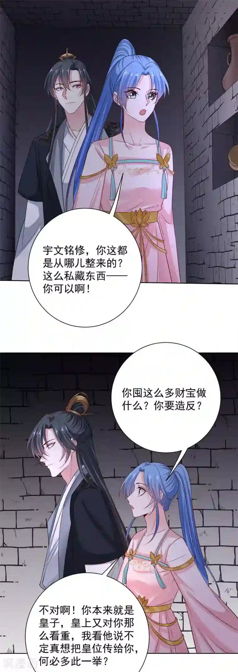 毒医嫡女第204话 这些财宝都是你的