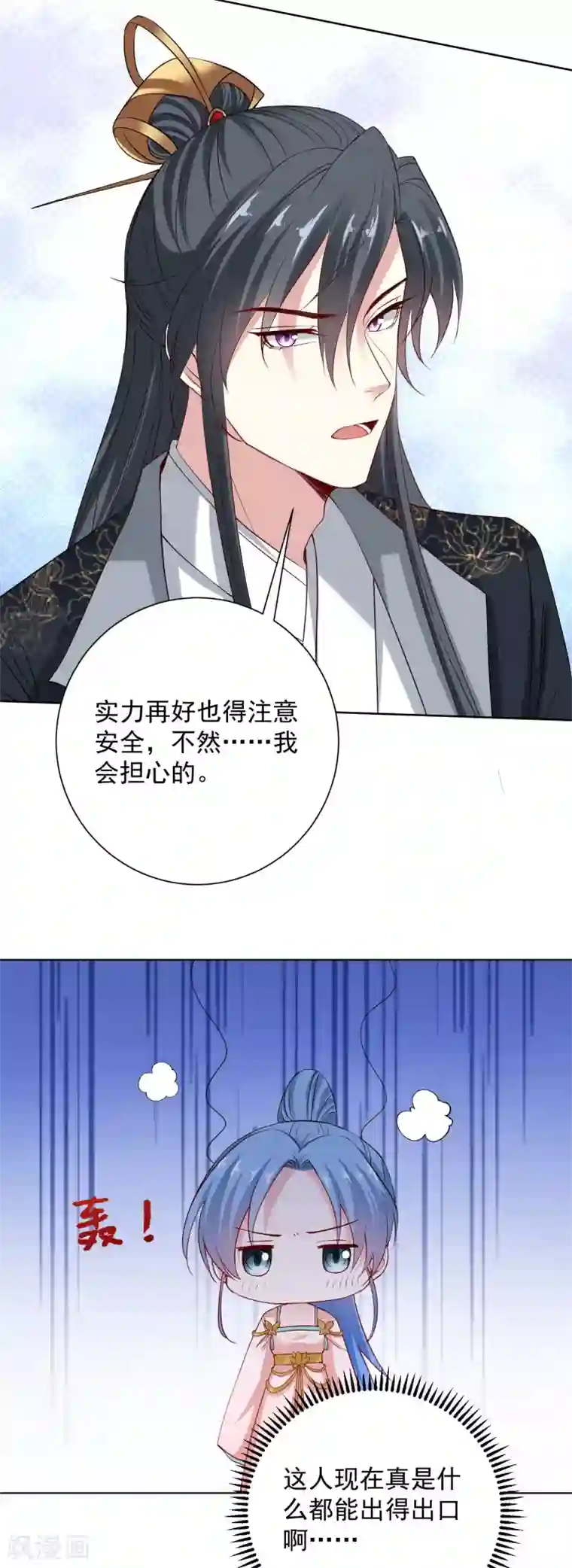 毒医嫡女第204话 这些财宝都是你的