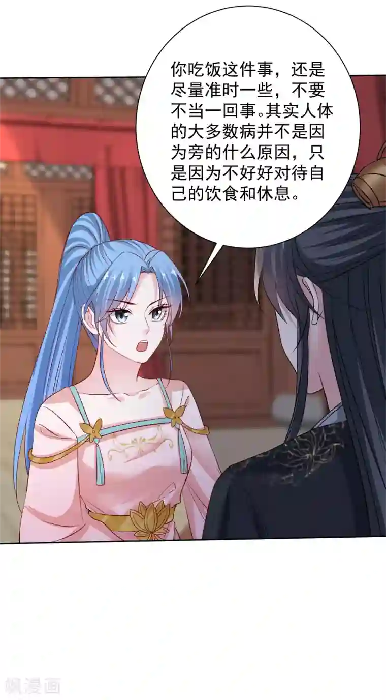 毒医嫡女第204话 这些财宝都是你的