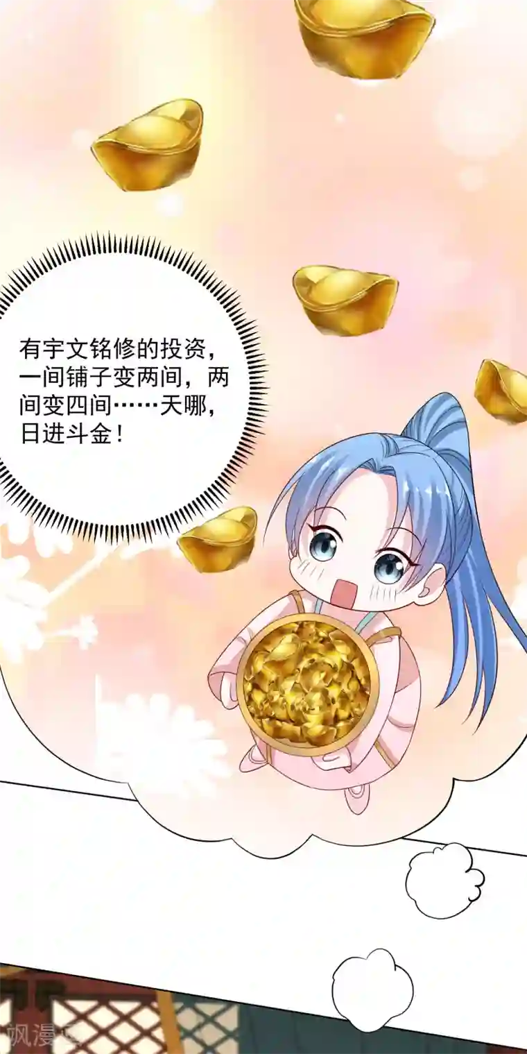 毒医嫡女第205话 宇文大人的算计