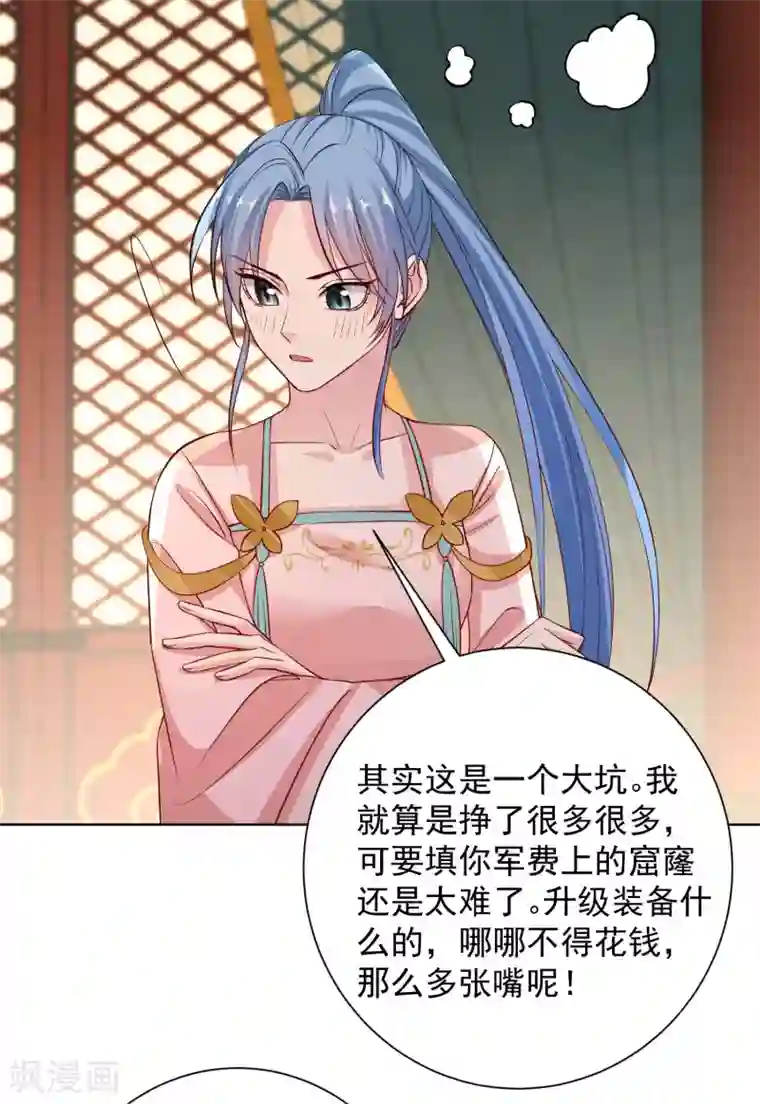 毒医嫡女第205话 宇文大人的算计