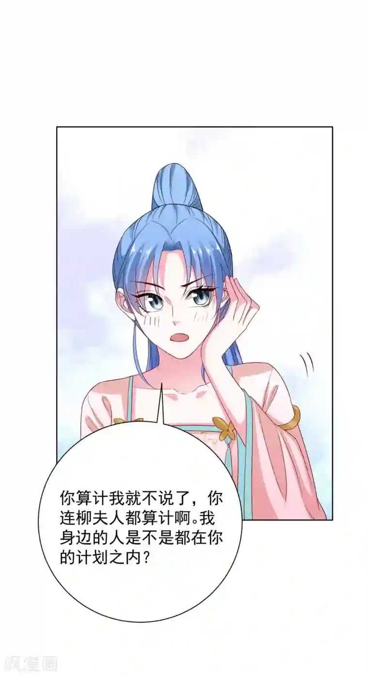 毒医嫡女第205话 宇文大人的算计
