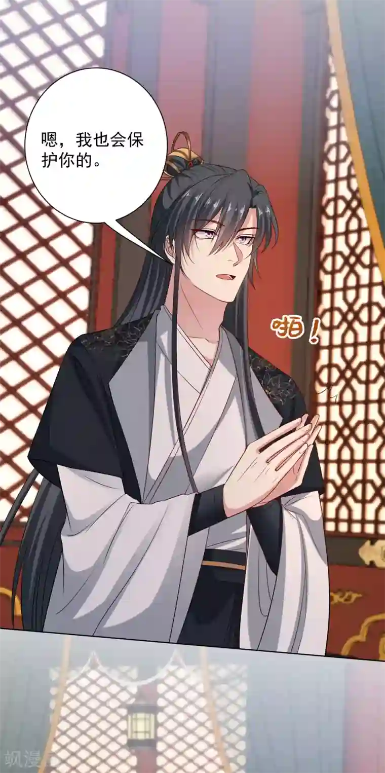 毒医嫡女第205话 宇文大人的算计