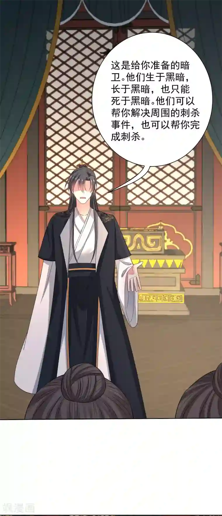 毒医嫡女第205话 宇文大人的算计