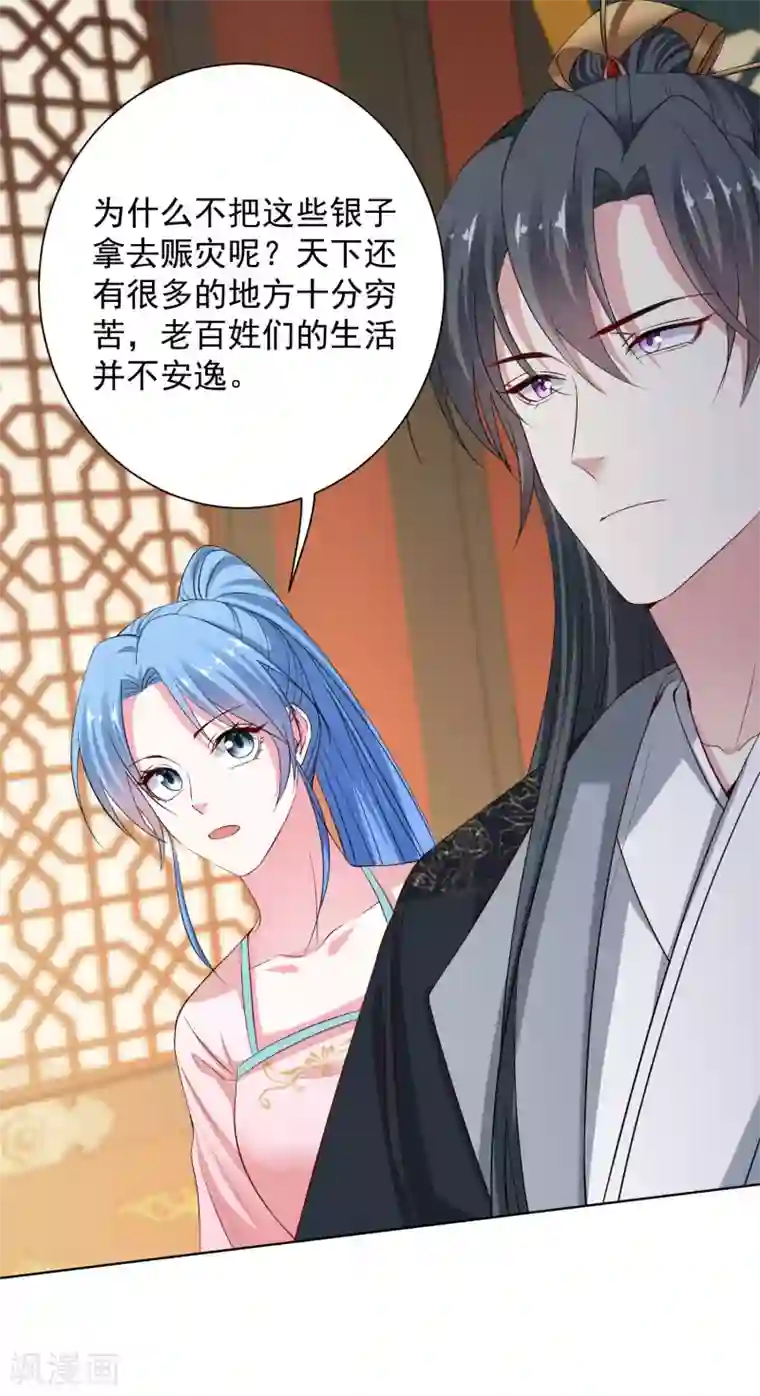 毒医嫡女第205话 宇文大人的算计