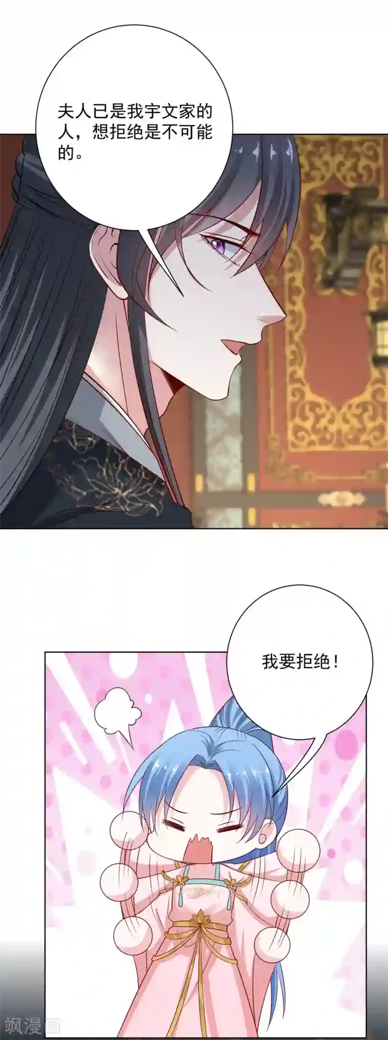 毒医嫡女第205话 宇文大人的算计