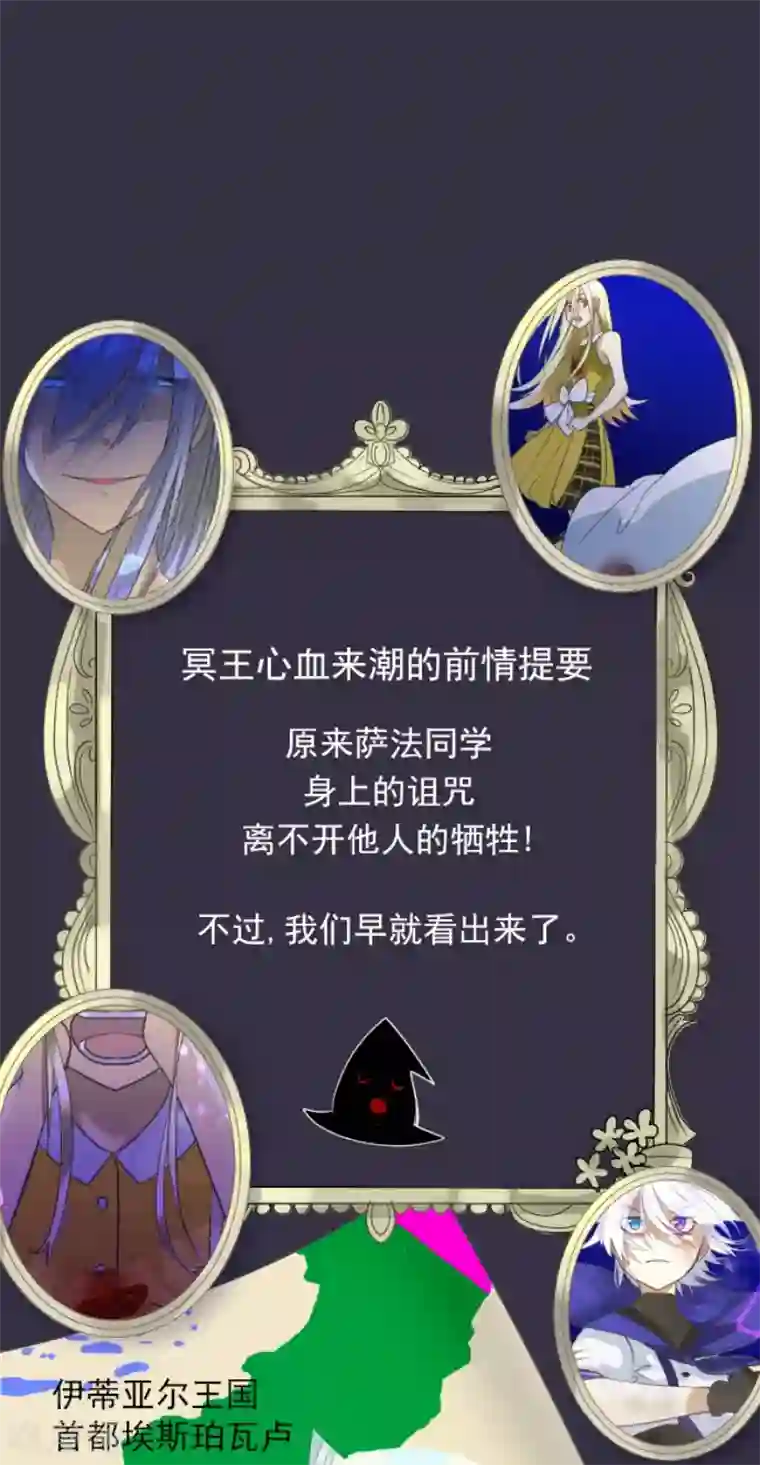 他和她的魔法契约第155话 最喜欢你了