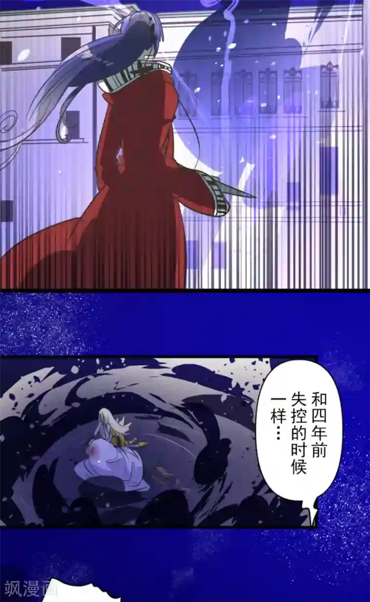 他和她的魔法契约第155话 最喜欢你了