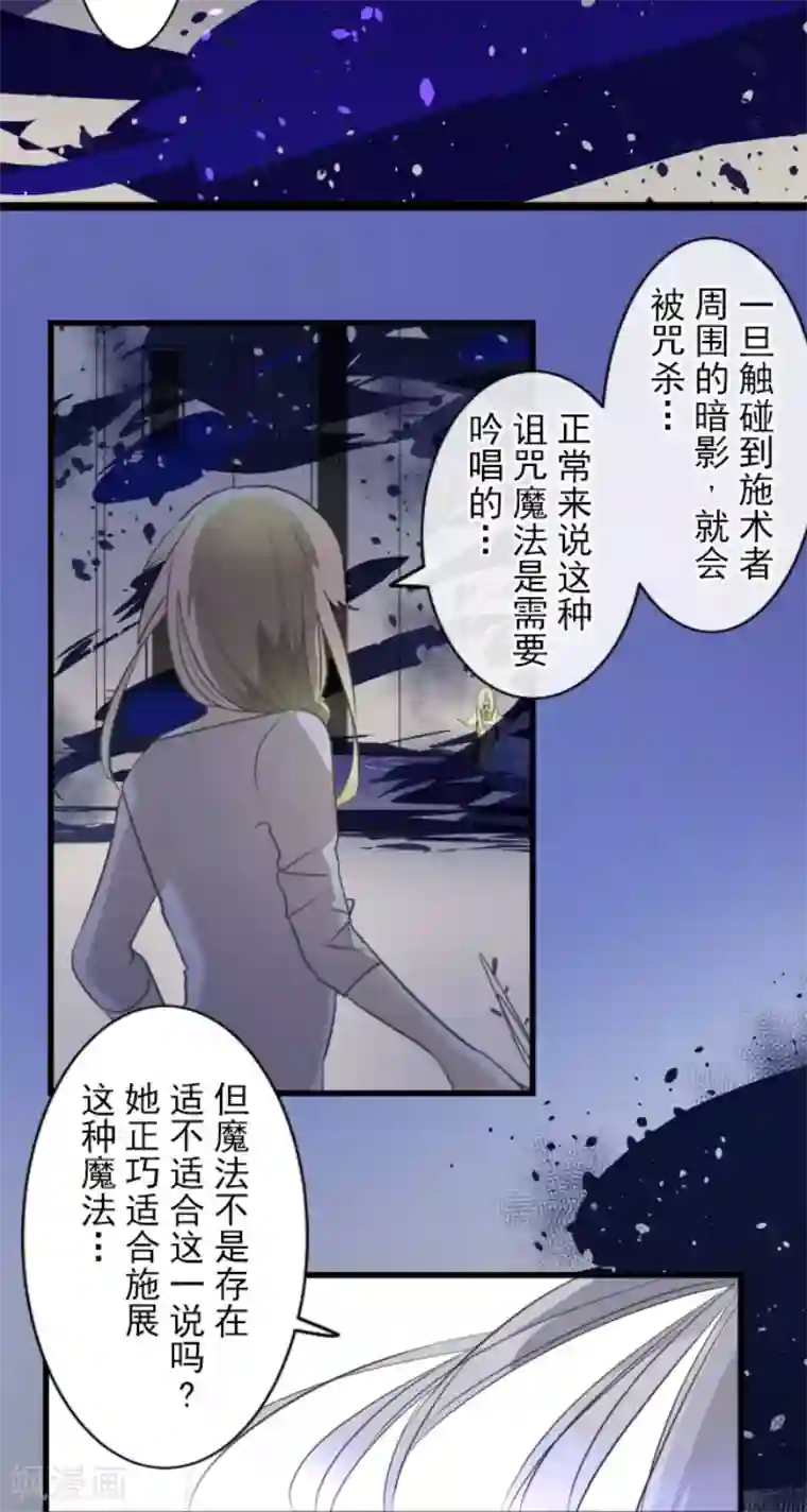 他和她的魔法契约第155话 最喜欢你了