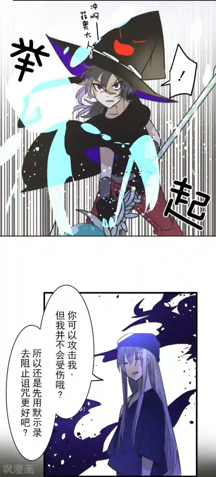 他和她的魔法契约第155话 最喜欢你了