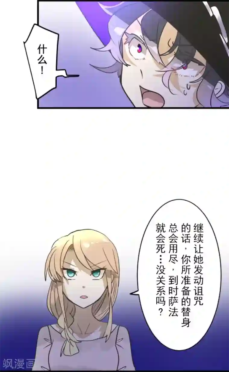 他和她的魔法契约第155话 最喜欢你了