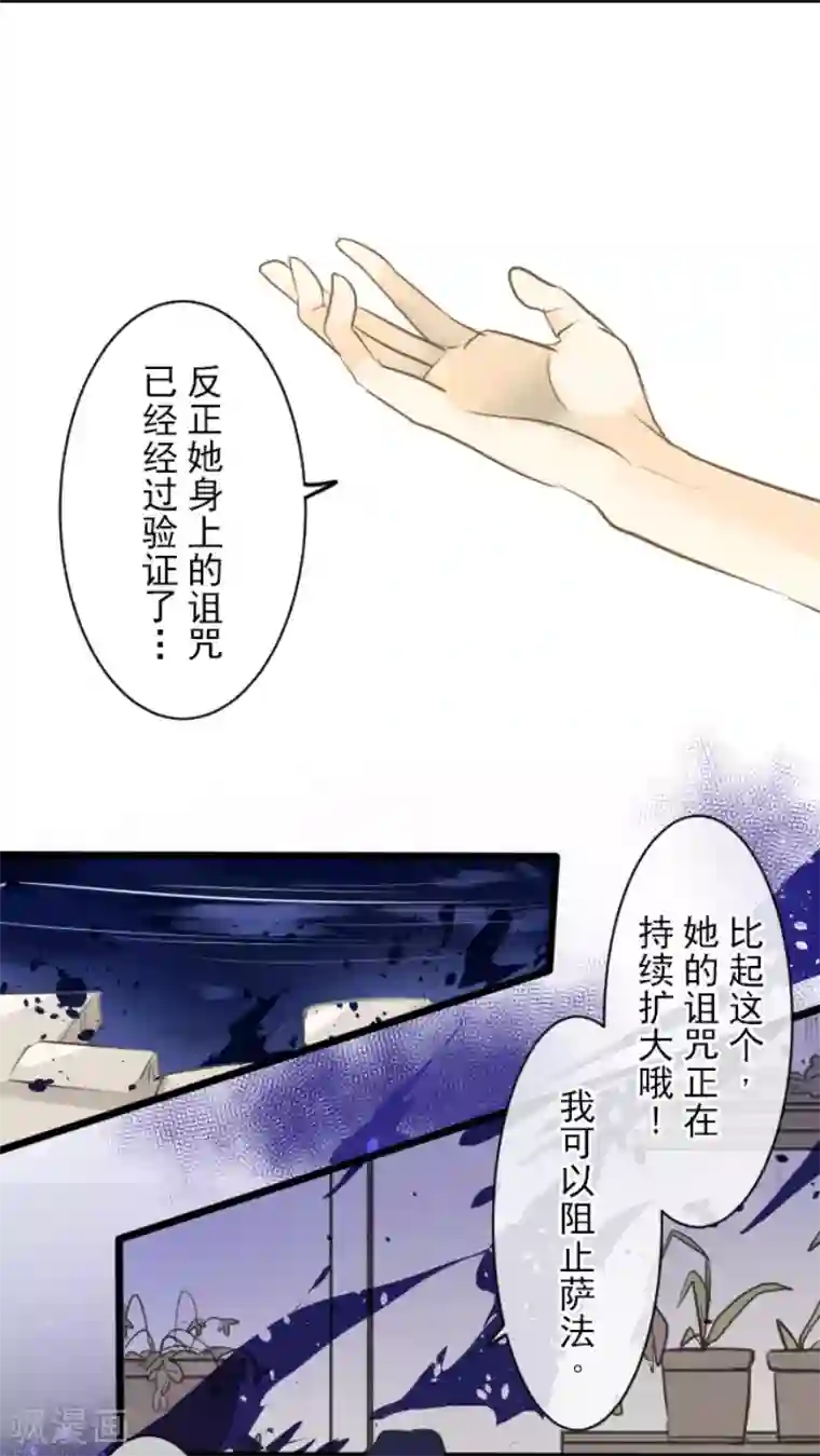 他和她的魔法契约第155话 最喜欢你了