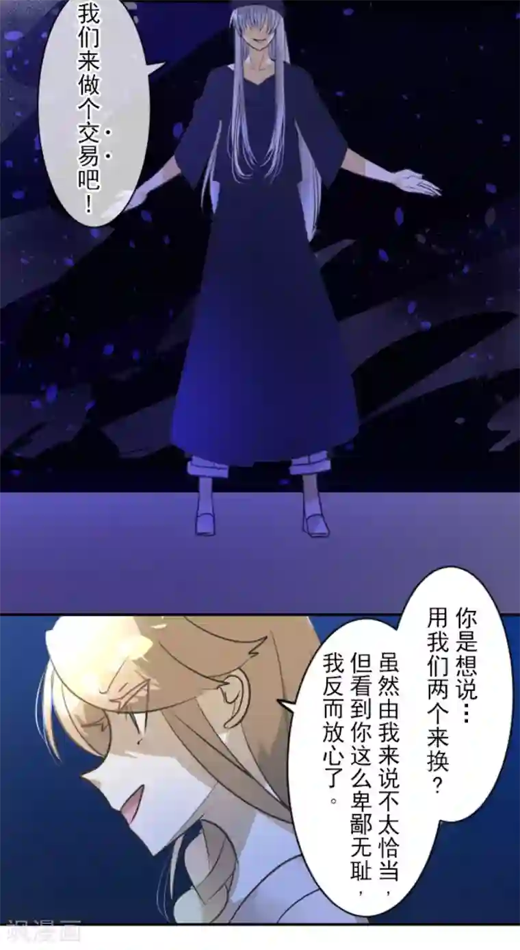 他和她的魔法契约第155话 最喜欢你了