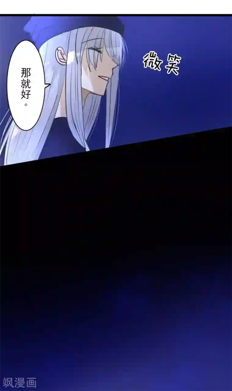 他和她的魔法契约第155话 最喜欢你了