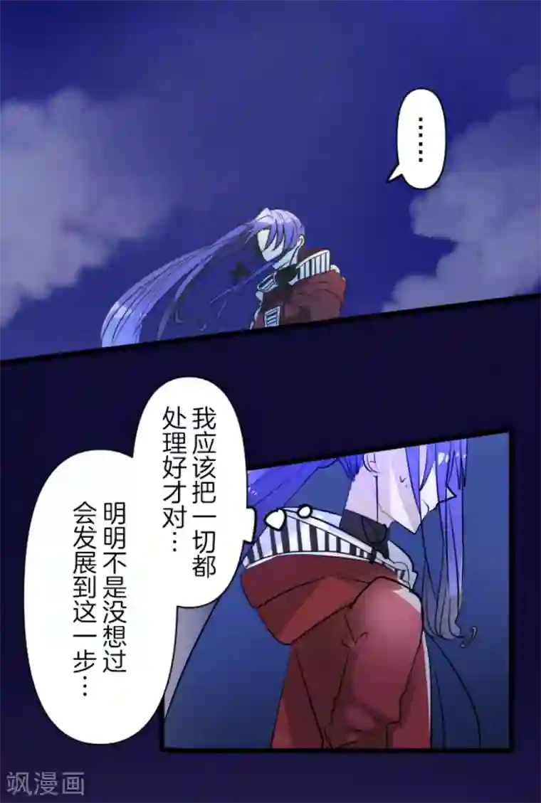 他和她的魔法契约第155话 最喜欢你了