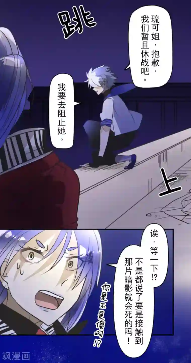 他和她的魔法契约第155话 最喜欢你了