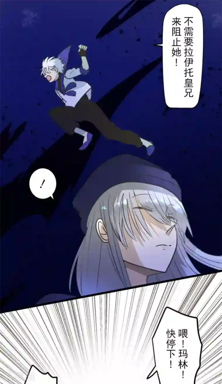 他和她的魔法契约第155话 最喜欢你了