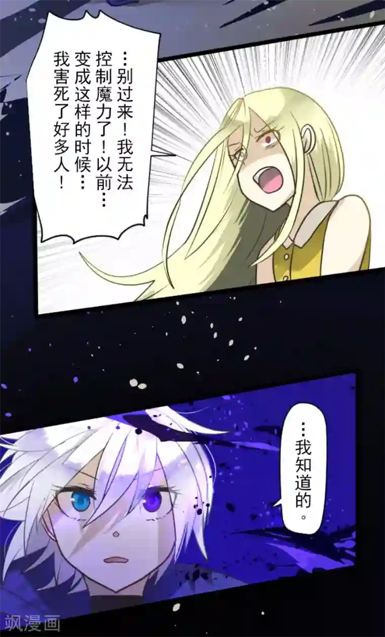 他和她的魔法契约第155话 最喜欢你了