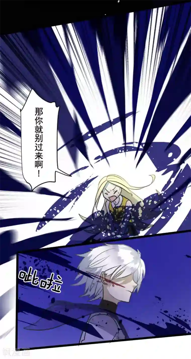 他和她的魔法契约第155话 最喜欢你了