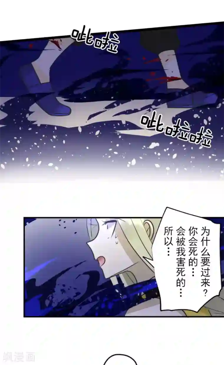 他和她的魔法契约第155话 最喜欢你了