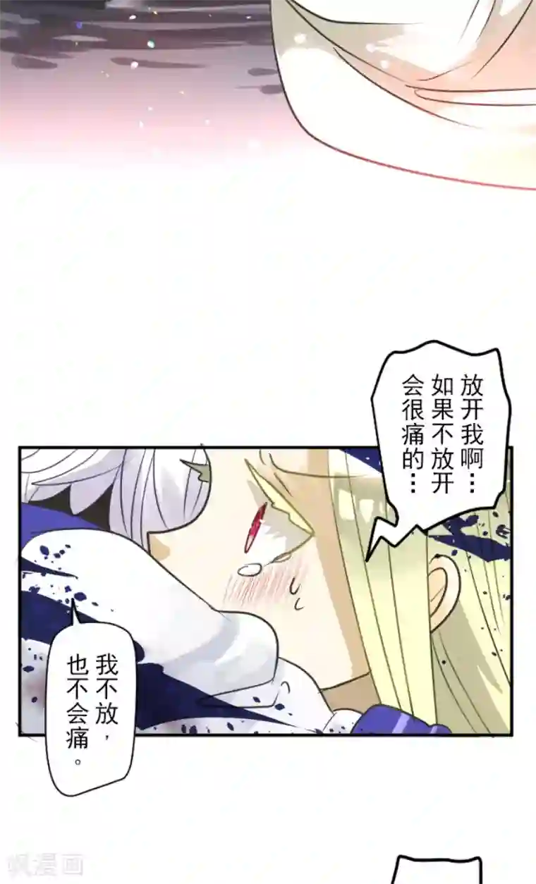 他和她的魔法契约第155话 最喜欢你了